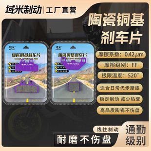 小牛MT MTla MTli MT豪华版/Play 24-25款 前后刹车片碟刹皮配件