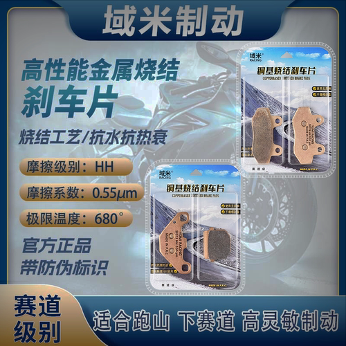 阿普利亚GPR150GPR250刹车片
