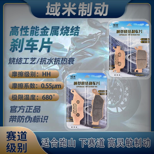 钱江赛250刹车片耐磨耐高温