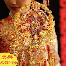 红色金色双面团扇新娘结婚diy材料包扇子出嫁秀禾高级感喜扇成品
