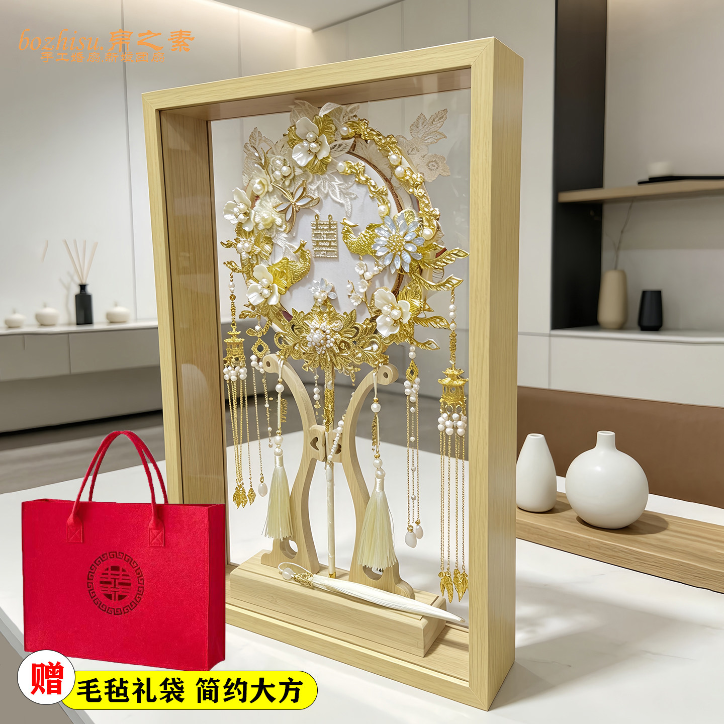 团扇透明展示盒亚克力收纳防尘装饰相框新娘结婚包装喜扇礼盒图片