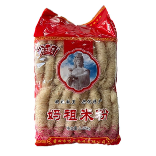莆田特产兴化米粉 后洋米粉 阿武黄石西洪妈祖米粉福建细米粉