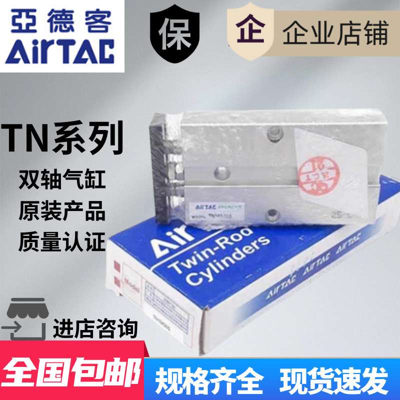 AirTAC亚德客双轴气缸TN20X10X20X30X40X50X60X70X80X90X100X175S