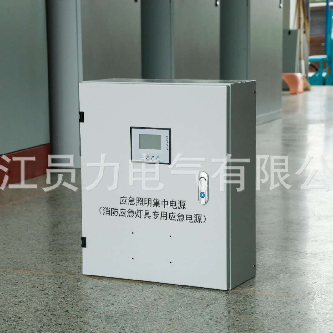 EPS集中电源控制分配电A型应急照明集中电源配电箱DC24V36V0.6KW