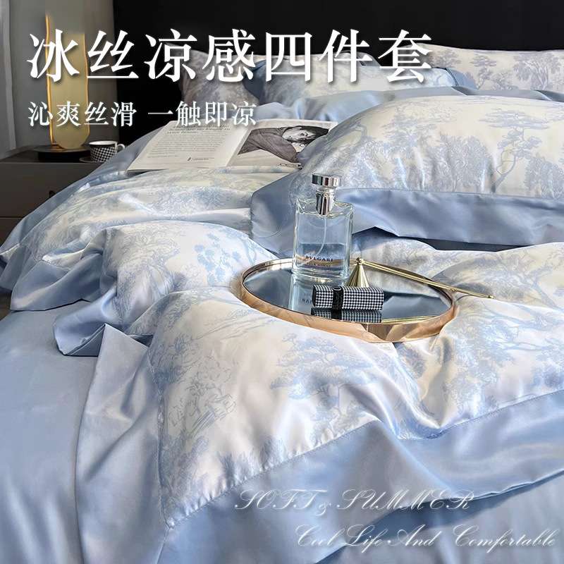 夏季冰丝轻奢四件套夏款轻奢夏天水洗被套床单宿舍三件套床上用品