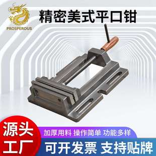 平口钳木工台钳精密小型台钻桌虎钳固定夹具重型台虎钳厂家 德式
