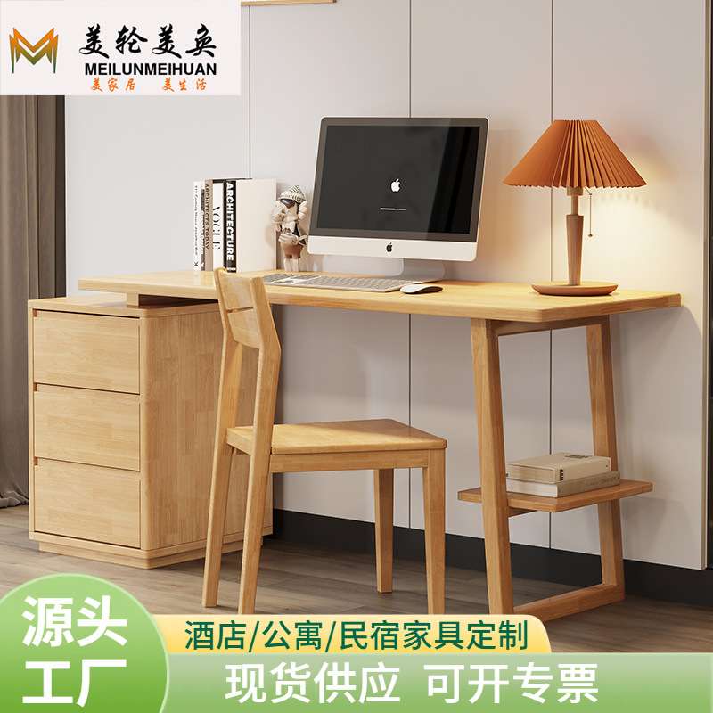 简约现代台式电脑桌书桌家用办公实木腿卧室简易学习桌写字桌子