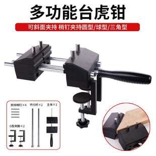 木工台虎钳家用台钳多角度木工夹工作台夹钳G夹固定不规则夹持