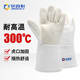 安百利高温防护手套耐热防烫电焊隔热牛皮阻燃加长烤箱烘培300度