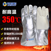 耐高温专用手套防烫隔热工业阻燃350度加厚防辐射热电焊五指灵活