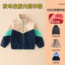冬季校服内搭神器冲锋衣内胆男女初中F小学生加绒拼色儿童保暖厂