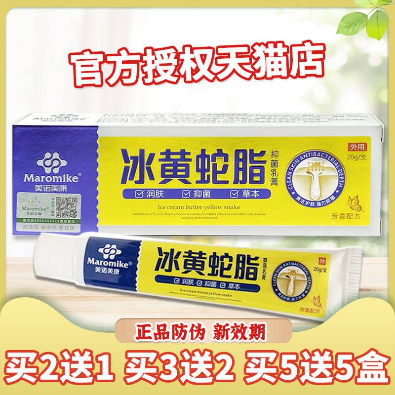多买有送 正品防伪 厂家授权 新批次