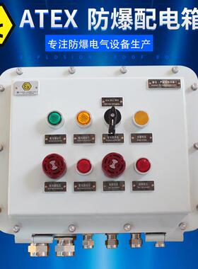 三禾 ATEX防爆配电箱控制柜照明动力控制柜 动力照明接线箱