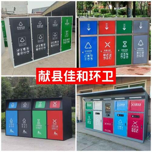 户外大号垃圾箱小区智能三四分类果皮箱市政街道商用环卫垃圾桶