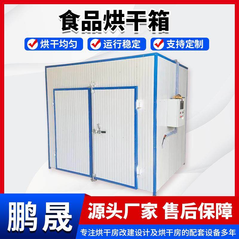 食品烘干机商用菠萝干香蕉片莴苣片烘干设备食品热风循环烘箱,机械设备,干燥机/干燥箱/烘干机,淘宝优惠券,粉丝福利购,淘宝优惠卷