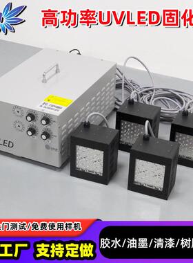 大功率65nm风冷UV胶水固化机100*100mm标签印刷快速固化系统设备