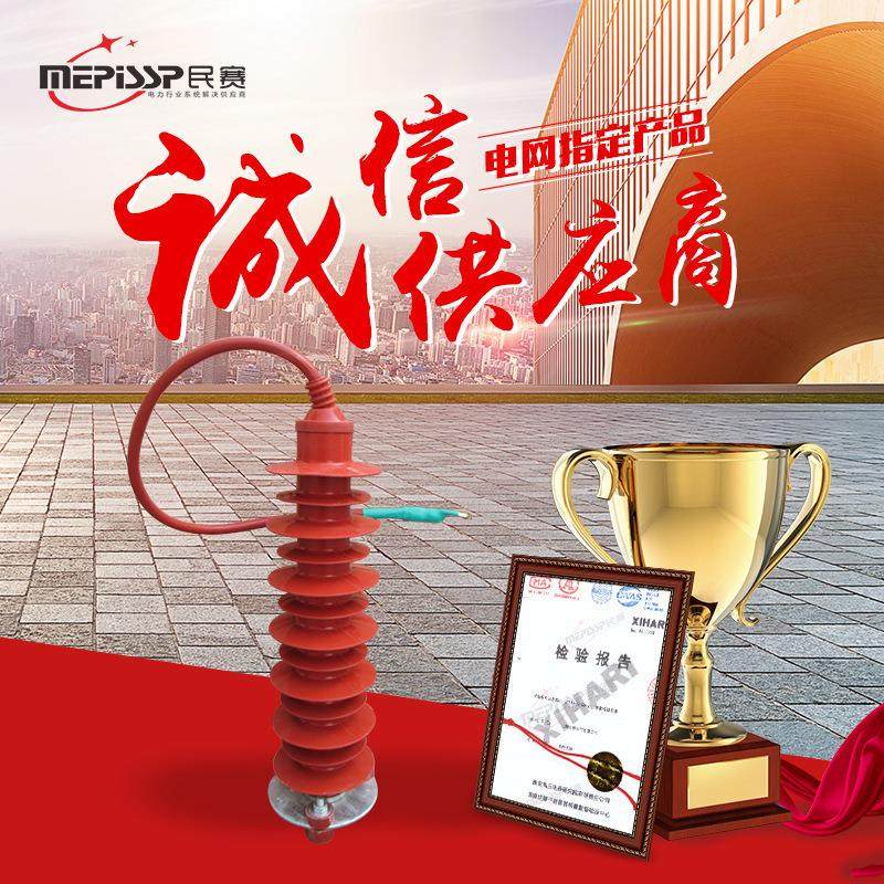35KV氧化锌避雷器HY5WZ-42-51-54/134QW户外带电缆氧化锌避雷器,五金/工具,避雷器,淘宝优惠券,粉丝福利购,淘宝优惠卷