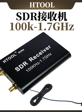 RTL-SDR 全波段 软件无线电接收机 多功能收音机 航空 短波 宽频