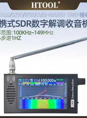 SDR收音机短波DSP数字调频无线电接收机Tranceiver SDR DSP解调