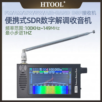 SDR收音机DSPSSBCWAM