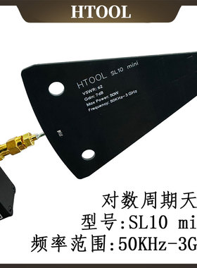 对数周期天线50KHz~3GHz 高增益定向天线射频微波UWB接收发射天线