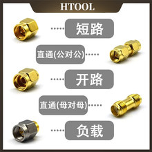SMA网络分析仪校准件 0-6GHz 短路/开路/负载 直通 SMA转接器