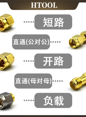 SMA网络分析仪校准件 0-6GHz 短路/开路/负载 直通 SMA转接器