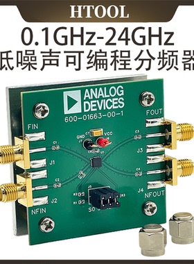 HMC862A 0.1GHz-24GHz低噪声可编程分频器