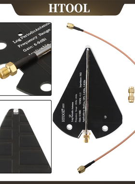 1300MHz-10GHz 对数周期天线 接收和发射信号小天线 HT5天线
