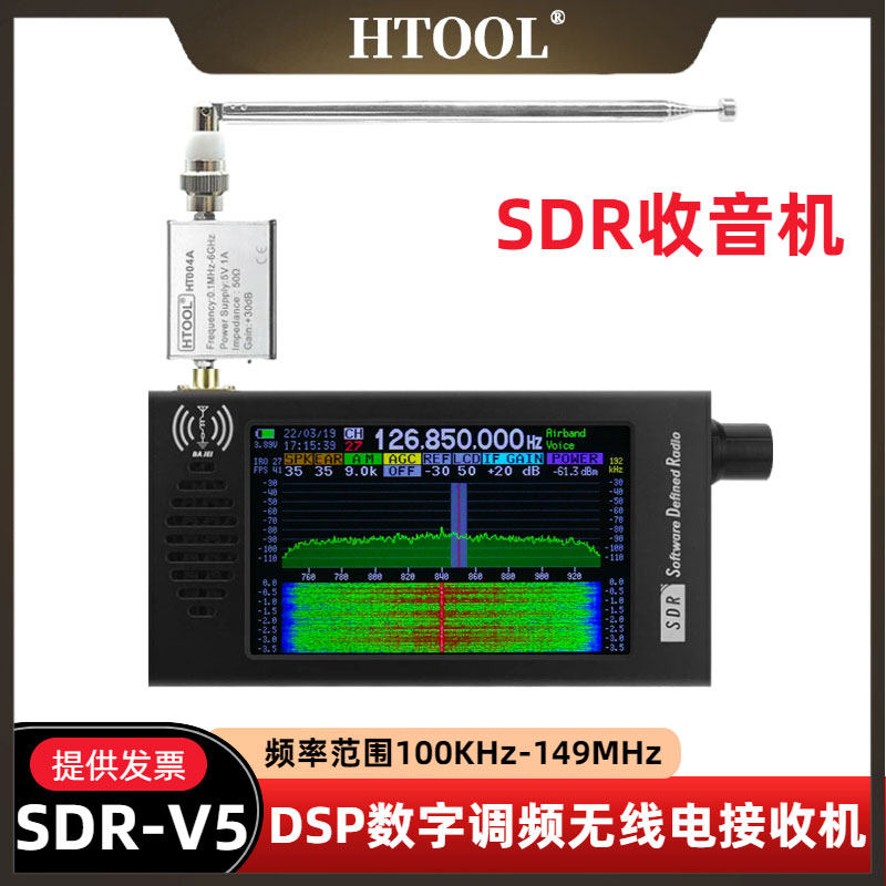 SDR收音机 DSP 数字解调 短波 调频 MW SSB CW HAM 无线电接收机