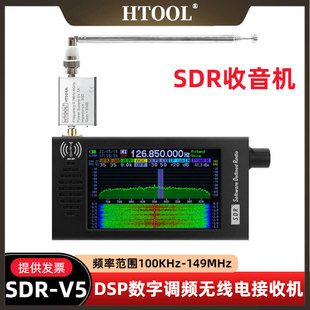 SDR收音机 DSP 数字解调 短波 调频 MW SSB CW HAM 无线电接收机