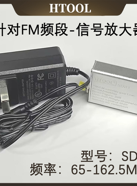 FM频段信号放大器 增益30dB 65-162.5MHz 天线收音机LNA射频rsdr