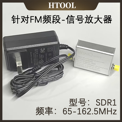 FM频段信号放大器65-162.5MHz