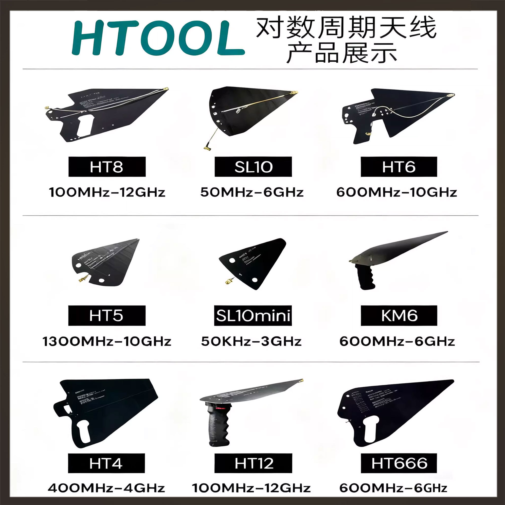 对数周期定向测试宽频手持天线