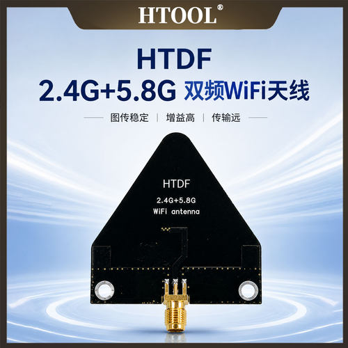 2.35-2.55G5.5-6.0G双频天线