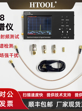 SA8 6G频谱分析仪+近场探头+对数周期天线+信号放大器 rf lora