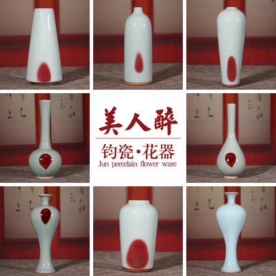 钧瓷摆件美人醉花器陶瓷小花瓶水培茶几插花干花床头桌面客厅装饰