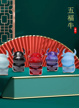 陶瓷创意国风小牛摆件春节盲盒可爱新中式摆件办公桌生日礼品套装