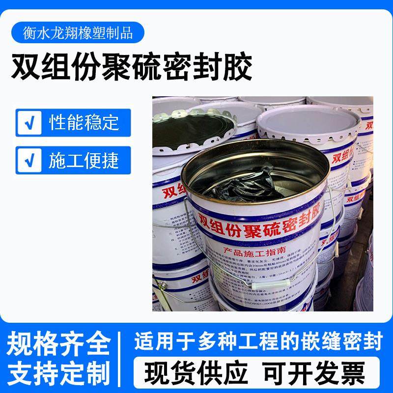 双组份聚硫密封胶膏AB组份聚氨酯建筑防水嵌缝公路工程施工用,基础建材,密封胶,淘宝优惠券,粉丝福利购,淘宝优惠卷