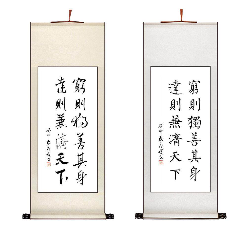 手写书法挂画挂竖轴卷轴中式名言名句字画客厅书法办公室装饰画