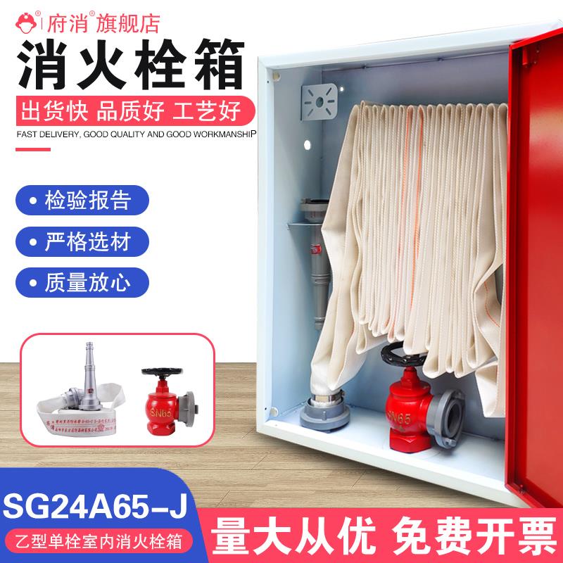 室内消防箱明装箱800*650*210水带组合式消防箱消火栓消防栓箱65