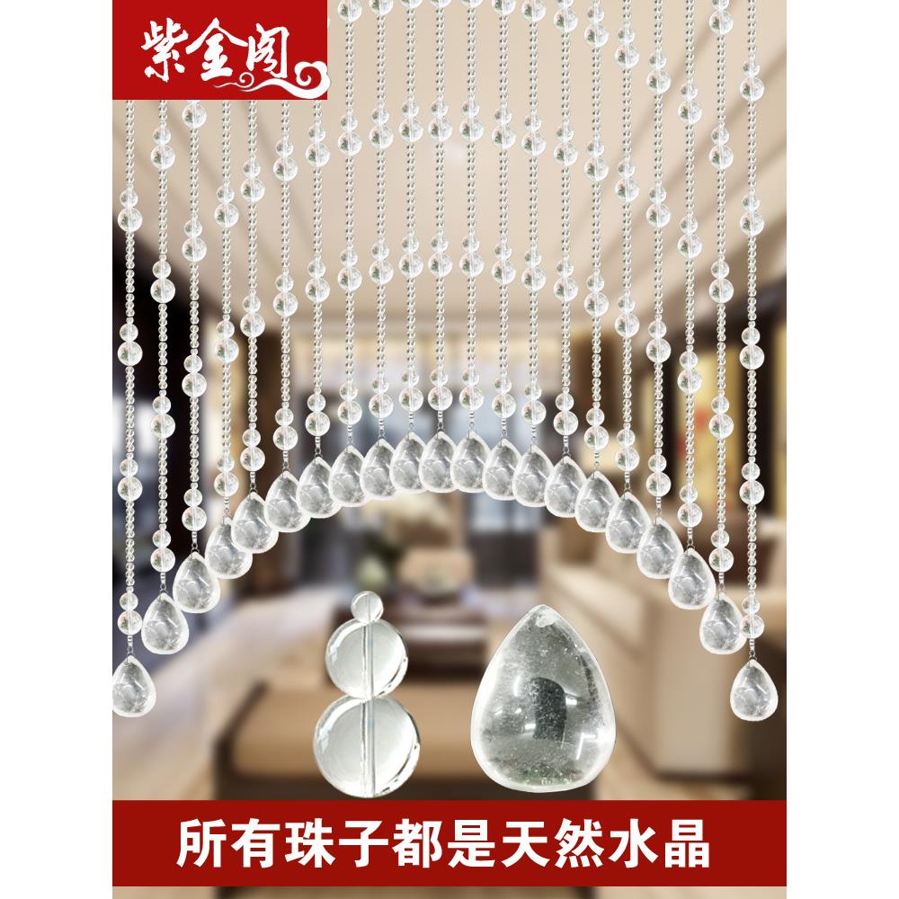 全天然原石 白水晶葫芦珠帘卧室玄关风水隔断帘 卫生间门帘免打孔