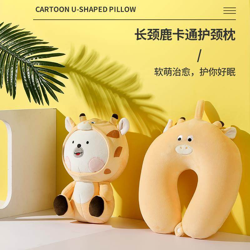 u型两用枕可爱卡通可携式颈枕护颈旅行神器枕头礼物可变形二合一u