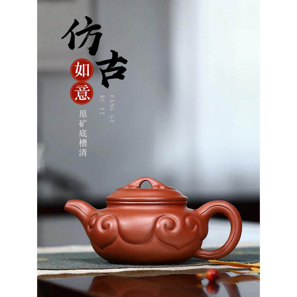 宜兴紫砂壶高工吴丰丽纯全手工正宗泡茶壶功夫茶具底槽清彷古如意