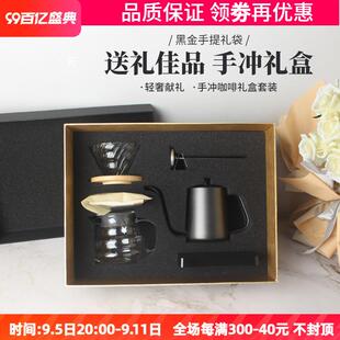 单品咖啡器具手冲壶套装 专业手冲咖啡礼盒装 创意分享壶过滤杯送人
