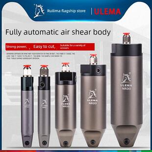 全自动气动剪刀机械手气动剪刀Nr3A-Nr5-10-20-30-50圆体