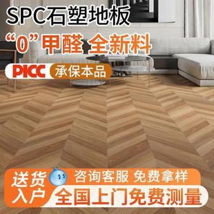 锁扣地板家用自己铺复古鱼骨拼加厚防水耐磨翻新改造spc石塑地板