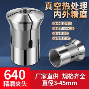 0640型弹簧钢筒夹夹头640数控弹簧六角玉环仪表车数控车床高精磨