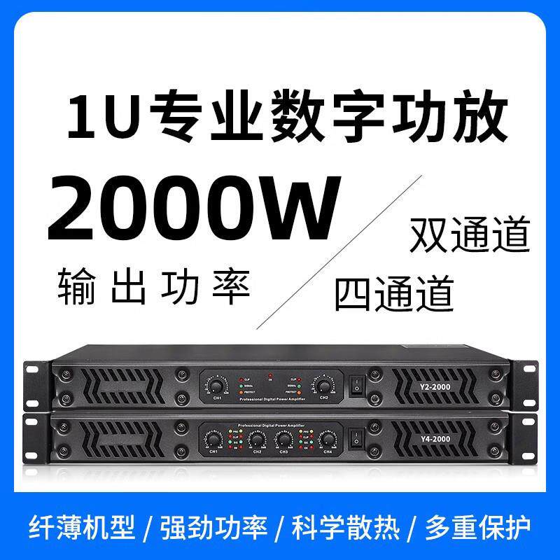专业数字功放机户外演出后级功放机纯后级大功率KTV新款家用住持