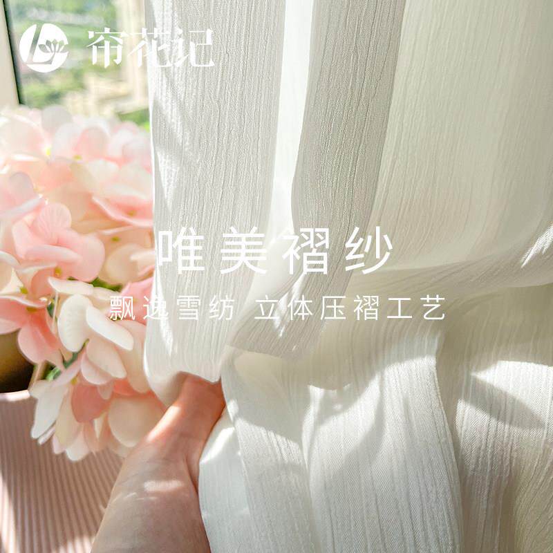 现代简约纱帘 压褶雪纺窗帘 法式风格窗帘 透光不透人窗纱 客厅卧